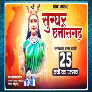 Sugghar Chhattisgarh