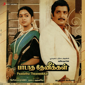 Paadatha Theaneekkal (Original Motion Picture Soundtrack)