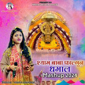 Shyam baba falgun dhamal 2024