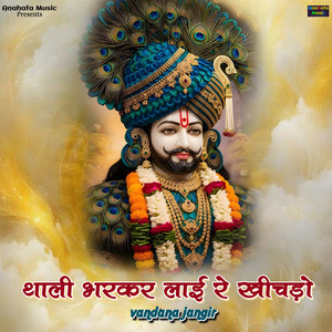 Thali Bhar Kar Lyai Re Khichdo