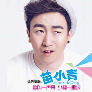 多叫一声哥，少爬十里坡