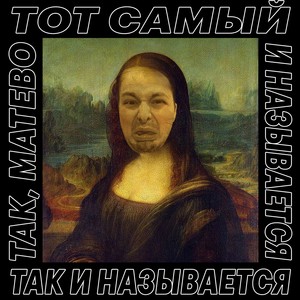 Так и называется (Explicit)