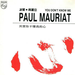 其实你不懂我的心 you dont know me