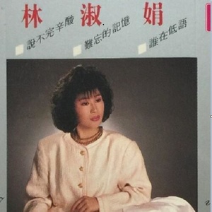 迈向前方