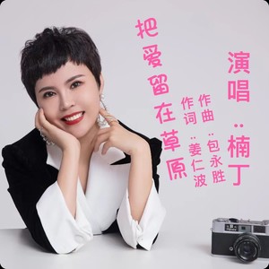 苍天的孩子 (伴奏)