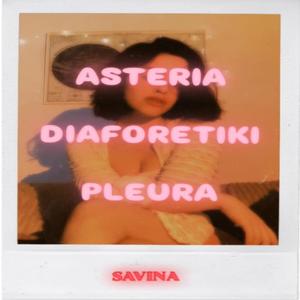 ASTERIA DIAFORETIKI PLEURA