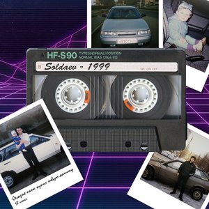 Не серьезно