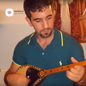 Kur kam derte kur kam halle