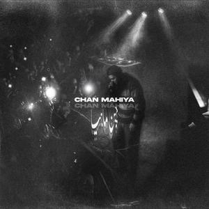 CHAN MAHIYA