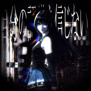 despair/hope (feat. cast heal)