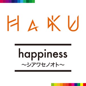 happiness ～シアワセノオト～