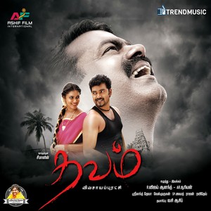 Thavam (Original Motion Picture Soundtrack)