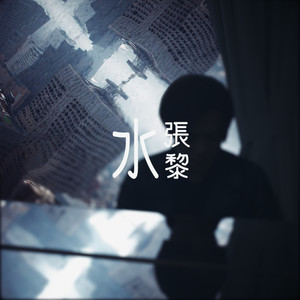 所有的所有 (Official Instrument)