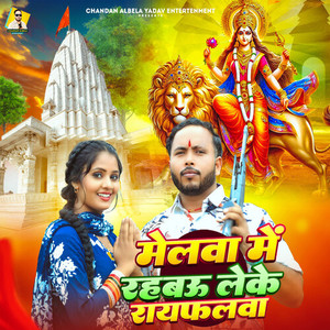 Melwa Me Rahbau Leke Riflewa