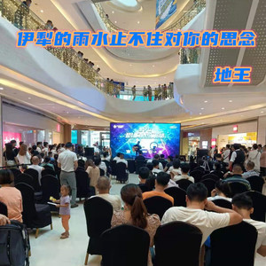 伊犁的雨水止不住对你的思念