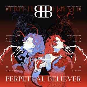 Perpetual Believer (Single Version)