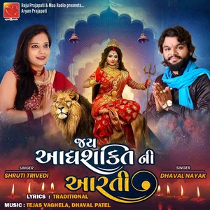 Jay Adhshakti Ni Aarti