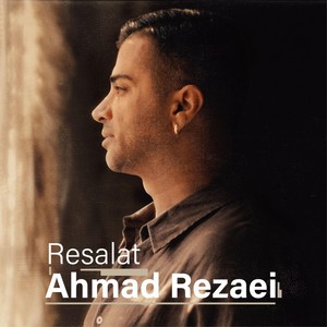 Resalat