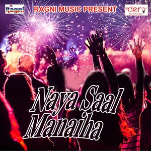 Sasural Me Jake Na Bhulaiha Ho