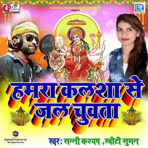 Maiya Sherawali Sun Li Pukar