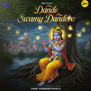 Dande Swamy Dandevo
