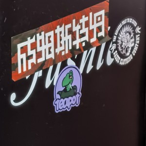 这里是四川 (伴奏)