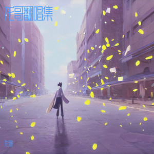 人间再无痴情人