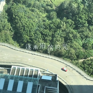 Edges - 逐渐殒落的光