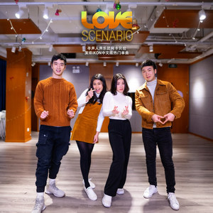 Love Scenario