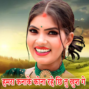 Hamra Kanake Kona Rahe Chhi Tu Khush Ge