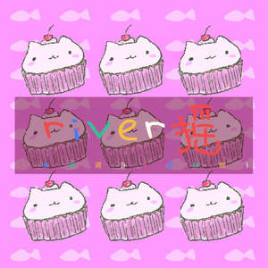 river摇 (哦嗯调DJ甜妹版)