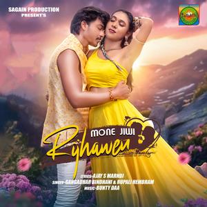 Mone Jiwi Rijhawen (feat. Gangadhar Bindhani, Rupali Hembram, Asish Marndi & Rani Deogam)