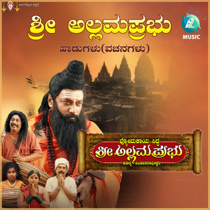 Allamma Prabhu (Original Motion Picture Soundtrack)