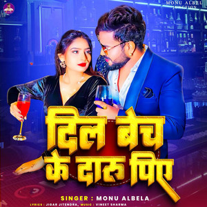 Dil Bech Ke Daru Piye
