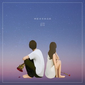 Message (with. 부소정)