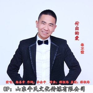 付出的爱你不懂