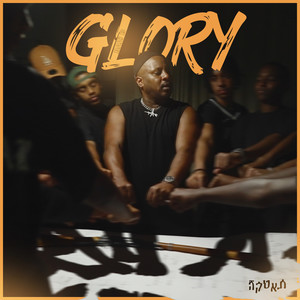 גלורי