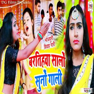 Pujawa  Ke Pichhe Rahe Pagal