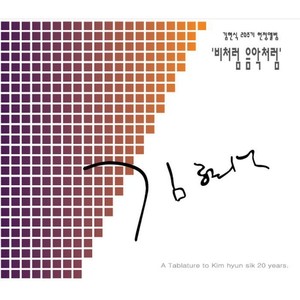 내사랑 내곁에