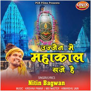 Ujjain Me Mahakal Saje Hai (feat. Nitin Bagwan)