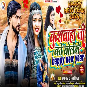 Kushwaha Ji Ko Bolege Happy New Year
