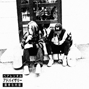 Tears (Slowed) (Explicit)