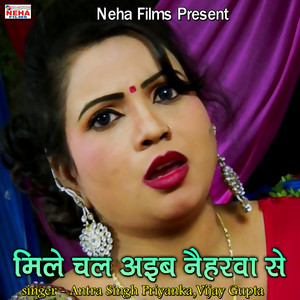 Mile Chal Aaib Naiharwa Se