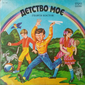 Лагерна песен