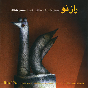 Dad-o Bidad-raz-e No