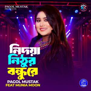 Nidoya Nithur Bondu Re