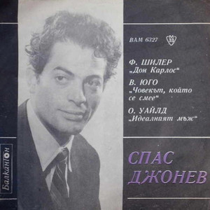 Идеалният мъж: откъс