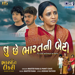 Tu Che Bharat Ni Beti (From