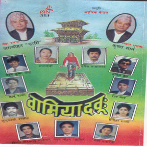 Maibhayla Mayaju Dhayla