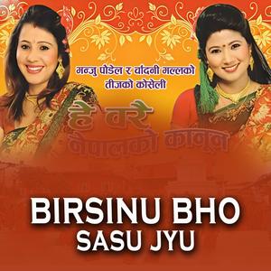 BIRSANU BHO SASU JYU (Teez Song)